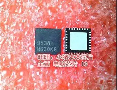 

Бесплатная доставка 5 шт. ISL9538HRTZ 9538HRTZ 9538H QFN