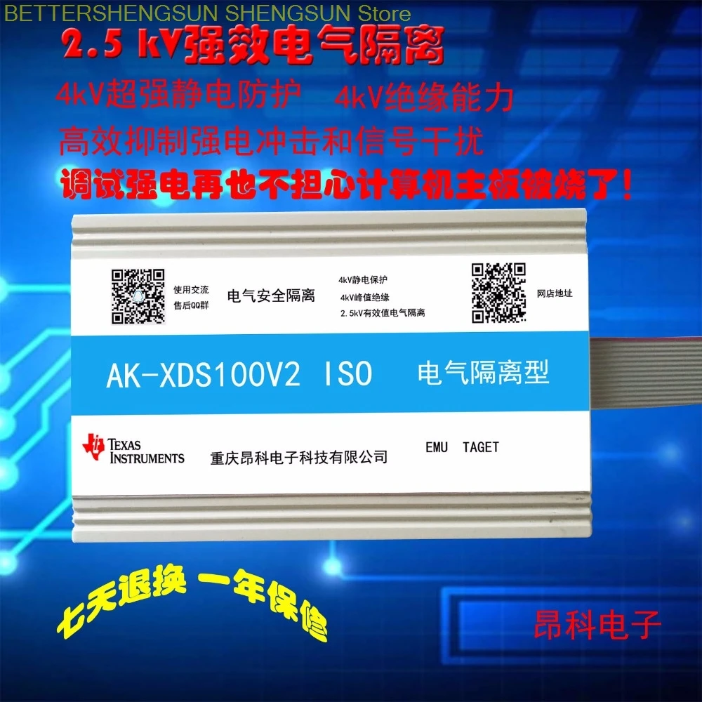 

Эмулятор электроизоляции XDS100V2 ISO DSP