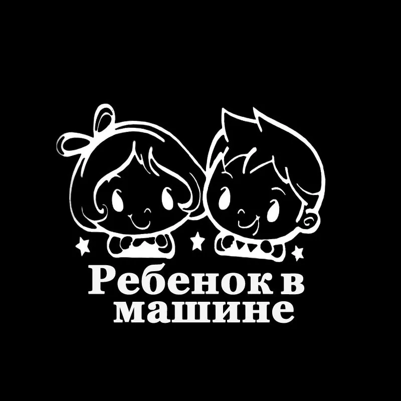 YJZT 16 см * 13 виниловая Защитная Наклейка на автомобиль BABY ON BOARD со звездой мальчиком