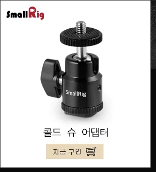SmallRig Супер зажим с резьбой 1/" и 3/8"(2 шт в упаковке) для Dslr камеры клетка ЖК-монитор СВЕТОДИОДНЫЙ быстросъемный зажим-2058
