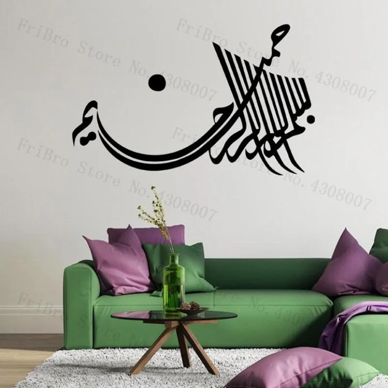 Горячие мусульманской культуры стены Стикеры Съемный s Home Decor Гостиная Фон