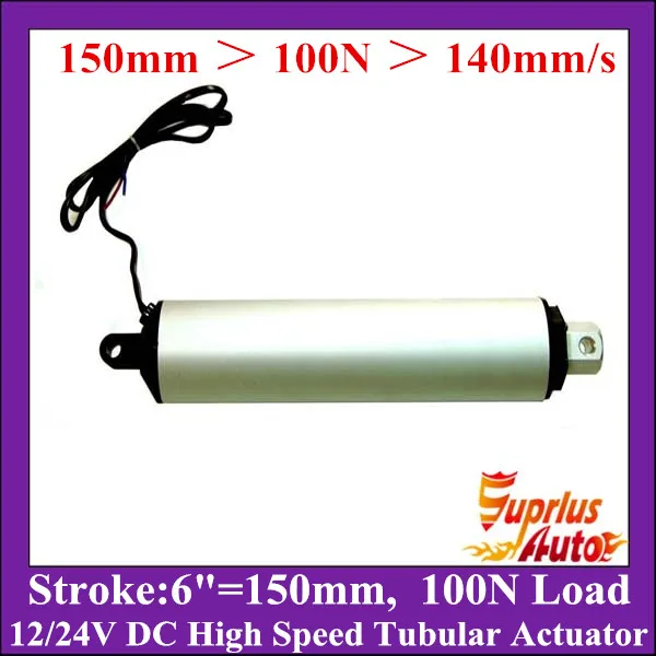 

140 мм/сек. высокоскоростной 6 "(150 мм) ход 12/24 в DC линейный привод, 100N/10кг номинальная нагрузка трубчатый привод