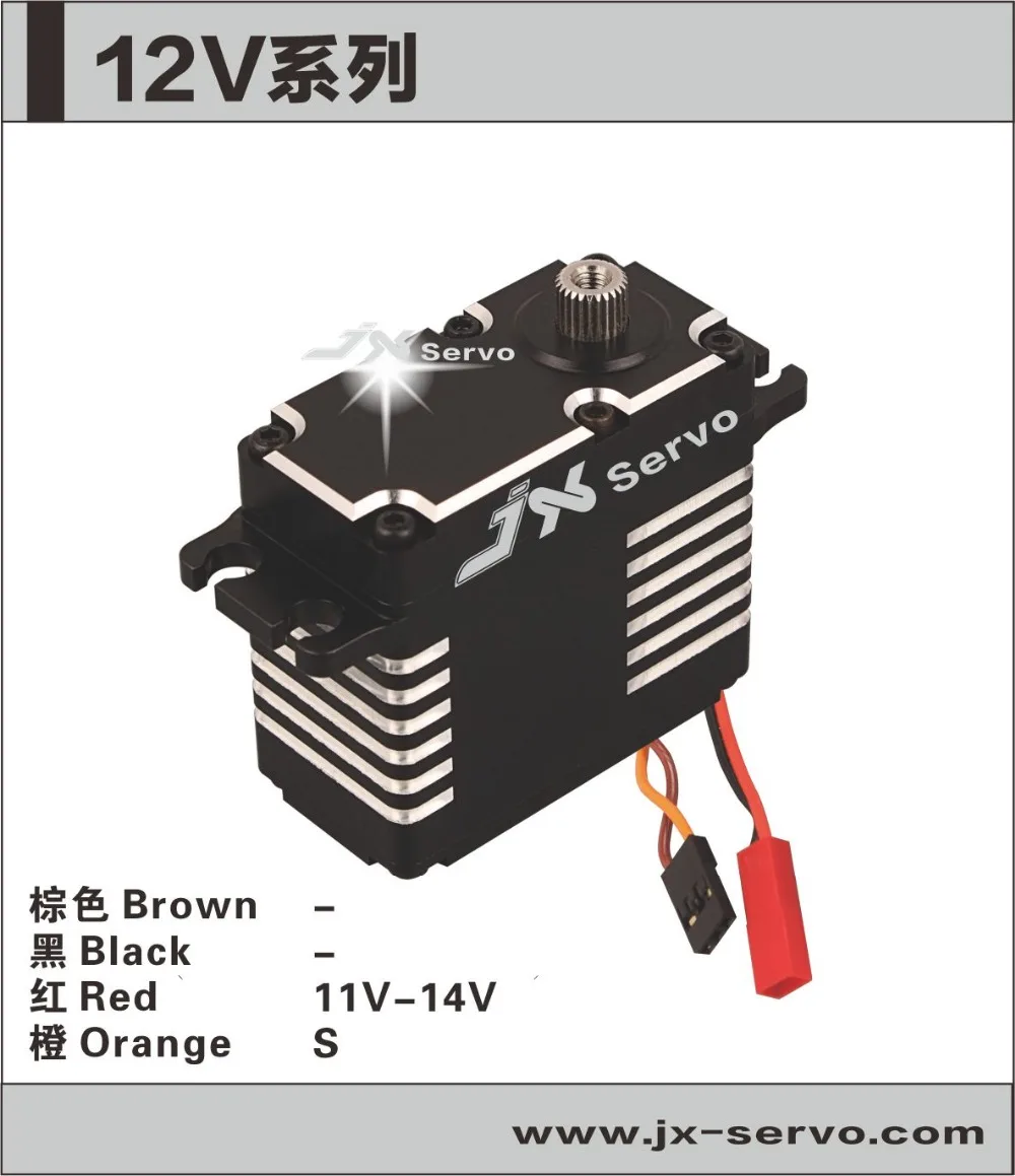 JX Servo/BLS - 12 v7146kg / v рулевая передача высокого давления робот промышленной