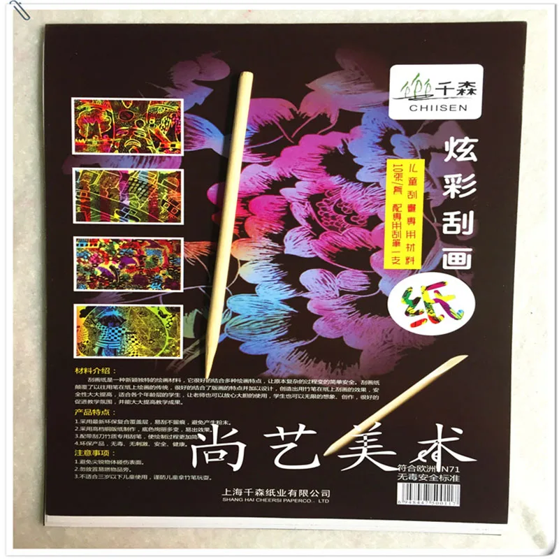 10 бумага/Набор декоративная живопись царапины соскабливающая бумага для