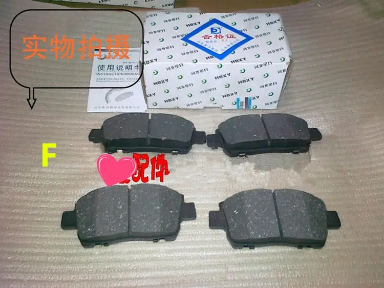 Для Geely GC7, тормозная колодка автомобиля