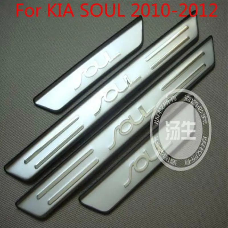 

High quality stainless steel Scuff Plate/Door Sill,Free shipping For KIA SOUL 2010-2012