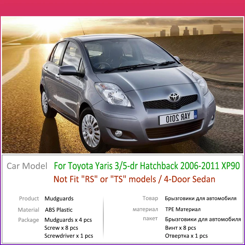 Для Toyota Yaris Vitz 2006 ~ 2011 XP90 Брызговик Брызговики Всплеск клапаном автомобильные