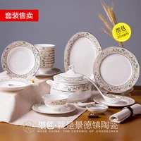 color tableware 48 dishes of jingdezhen ceramics porcelain skull married korean dishes vine on the move