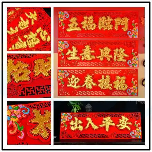 

10* spring festival 4 words couplets High-grade scrolls flannel 3D flannel wall sticker party house Chinese New Year Decoration