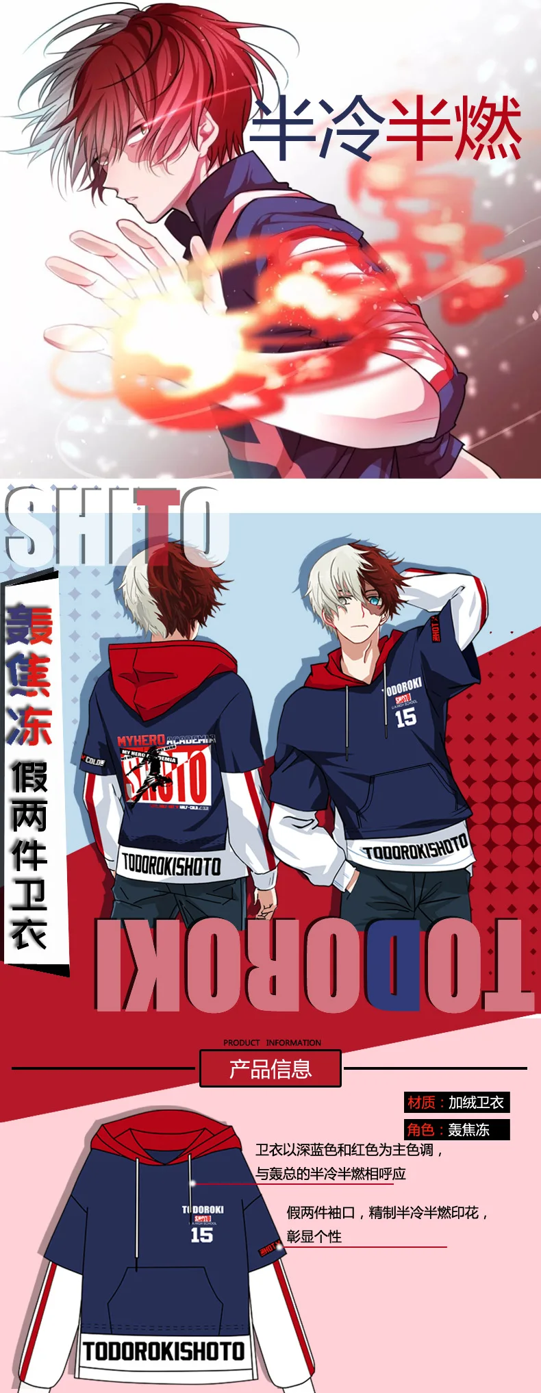 Толстовка с капюшоном в стиле аниме «My Hero Academy Boku no Hero Academy Todoroki Shoto», унисекс, осенне-зимний свитер из двух частей, пуловер, пальто
