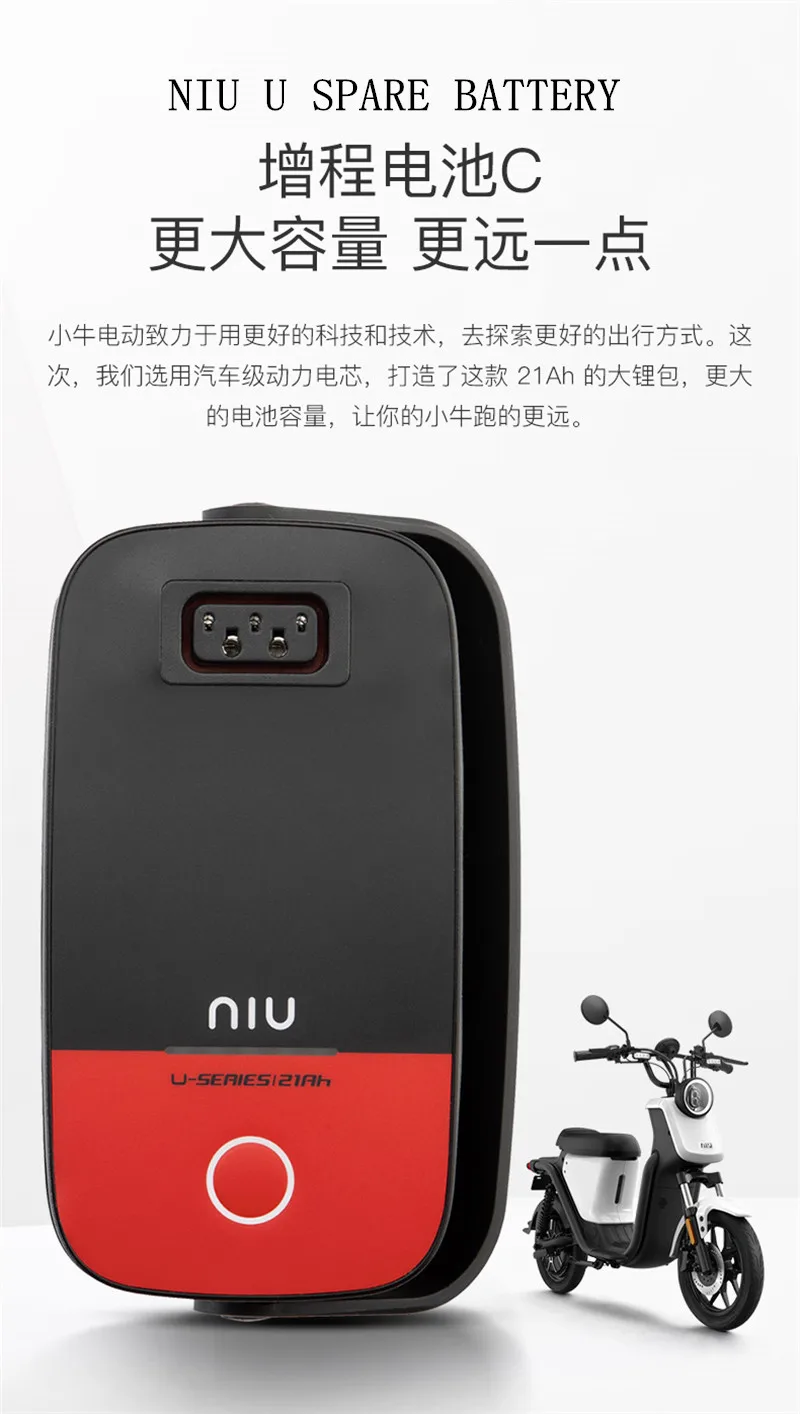 NIU скутер литиевая батарея 48v19ah 48v21ah для NIU U US моделей