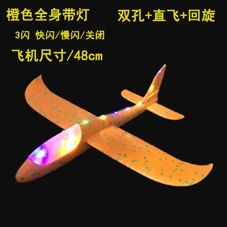orange body light 48 см EPP пенопластовый самолет ручной запуск метательный планер светодиодный светильник модель самолета уличные развивающие игрушки подарок для детей и взрослых - Цвет: orange body light