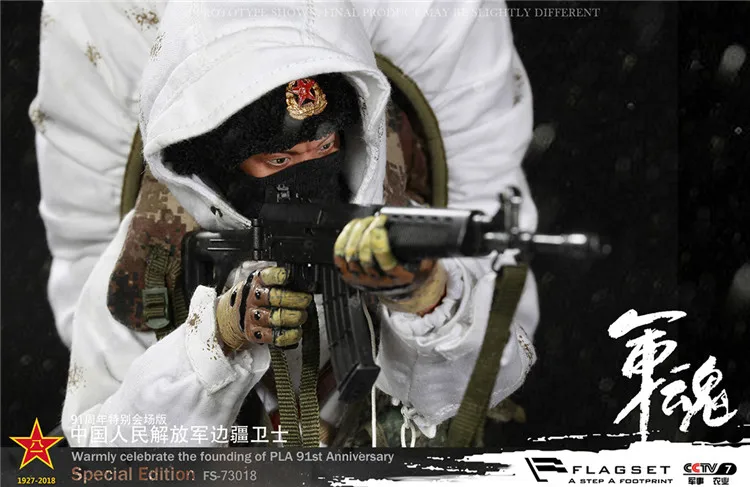 Флагсет FS73018 1/6 Китайская народная армия освобождения CICF Special Session Edition Border Guard 12 дюймов Коллекционная фигурка