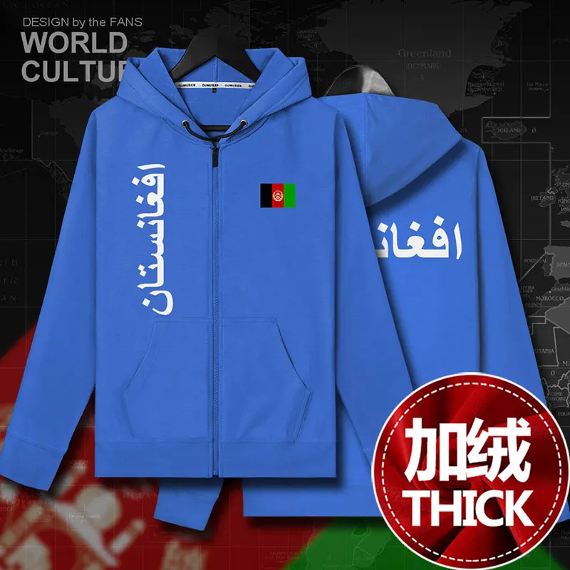 Afghan AFG ислам пашто мужские худи из флиса Зимние трикотажные мужские куртки и пальто страна нация толстовка одежда - Цвет: 01zipper-bblue-thick