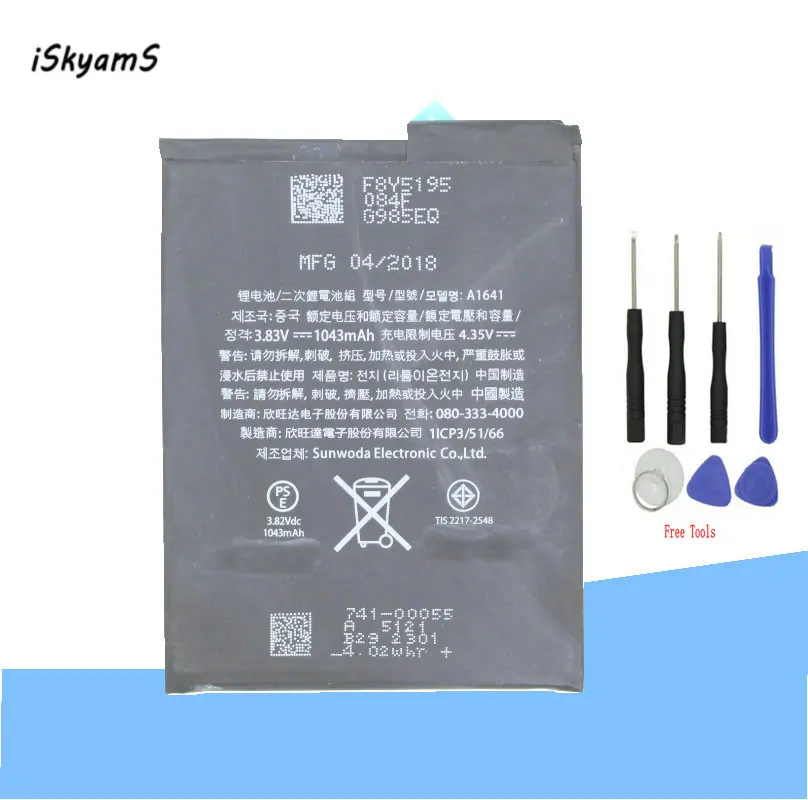 ISkyamS 1x1043 мАч A1641 сменный литий полимерный аккумулятор для Ipod touch 6 го поколения 6g +