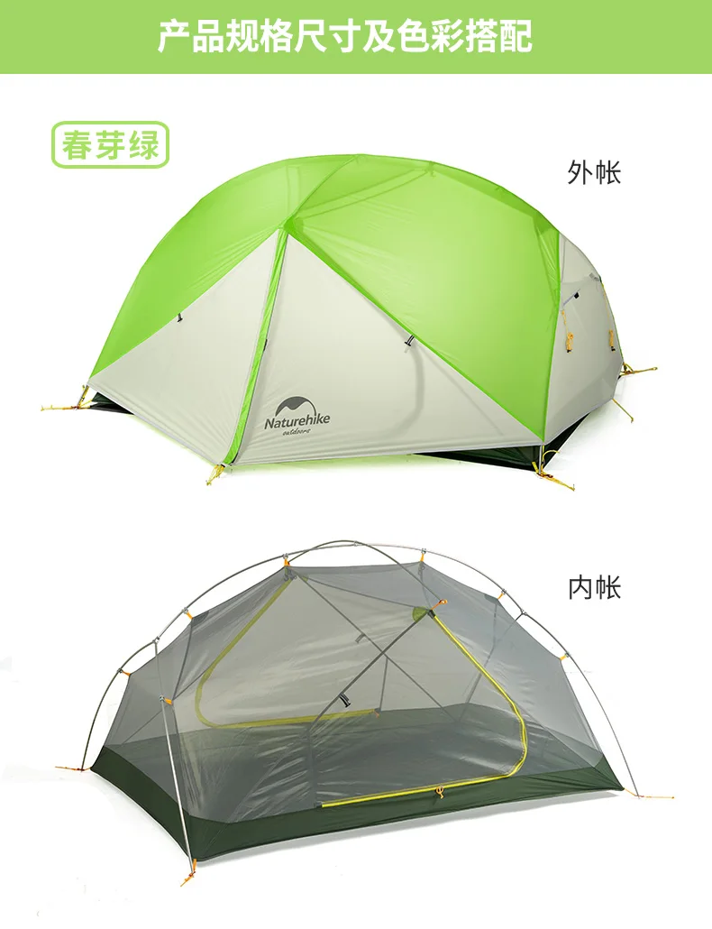 Naturehike Mongar 2 Человек Палатка Сверхлегкий 3 сезон Открытый Кемпинг Туризм палатка бесплатный коврик, Mongar палатка тамбур