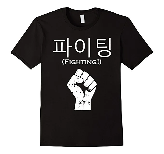 Мужская футболка Fighting! Hwaiting! Kdrama Kpop Fan Tee забавная Новинка Футболка женская |
