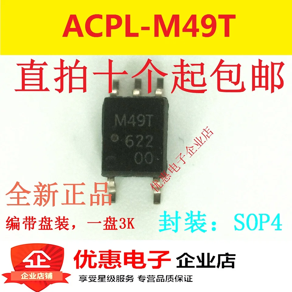 

10PCS Patch: ACPL-M49T-500E new original M49T SOP-5