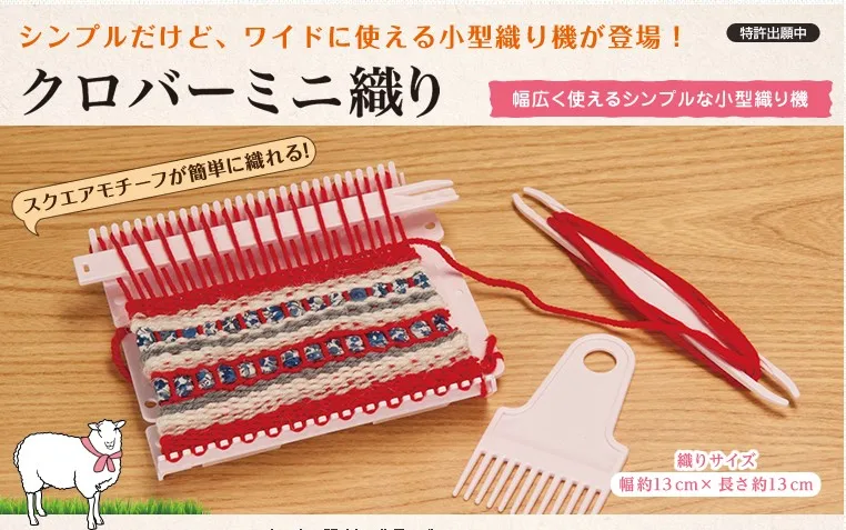 Jnpan CLOVER) Мини ткацкий станок 57 969/968|loom| |