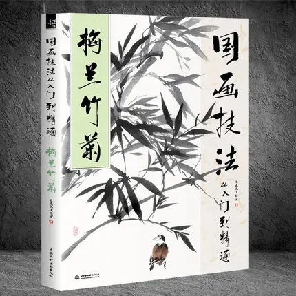 

Traditional Chinese Painting Drawing Book For Plum blossoms,orchid,bamboo and chrysanthemum Brush Painting libros 28.5X21cm