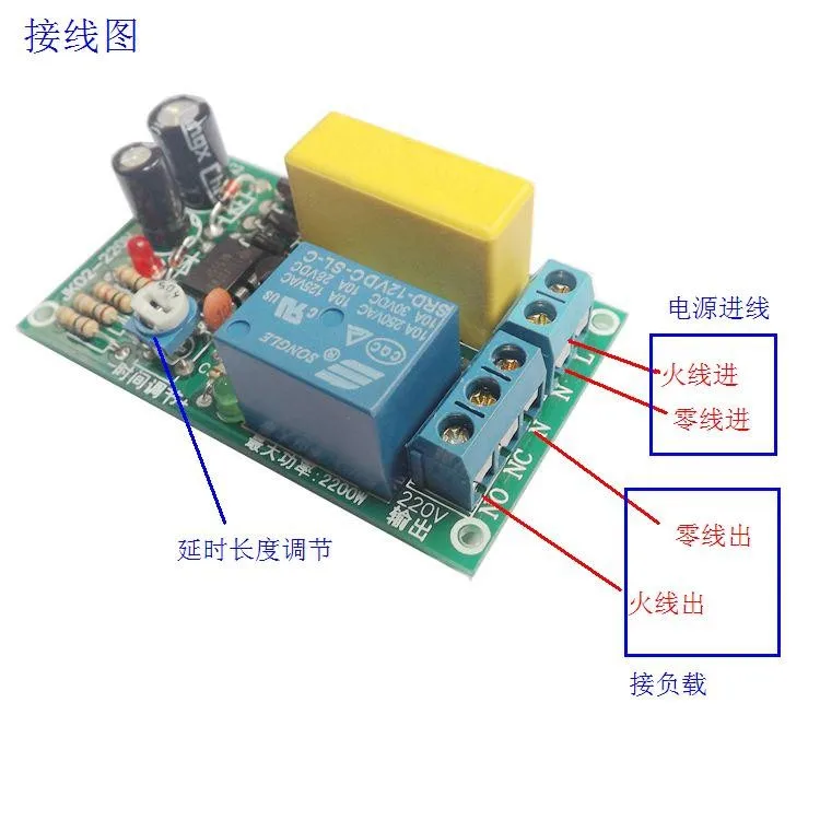 JK02-220V плата реле питания on-delay 60 секунд off the circuit module | Обустройство дома