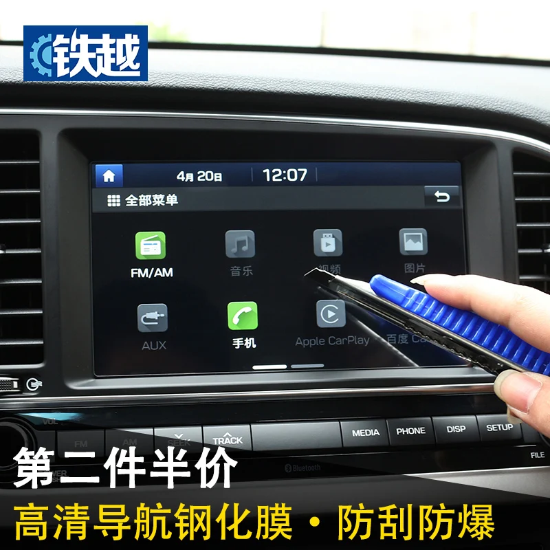

For Hyundai Tucson 2015 2016 2017 2018,Navigation Steel Control Screen Protection Protective Film Anti-scratch Film