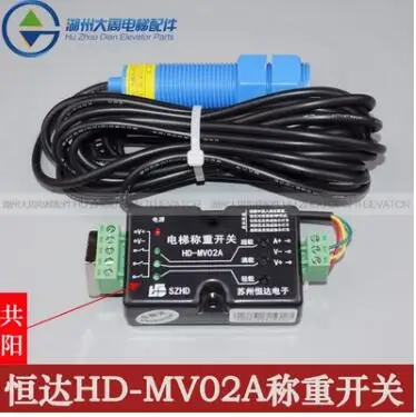 Устройство взвешивания для лифта/Оригинальное HD-MV02A Suzhou Hengda/устройство перегрузки/весовой переключатель/Аксессуары для лифта - Цвет: 1