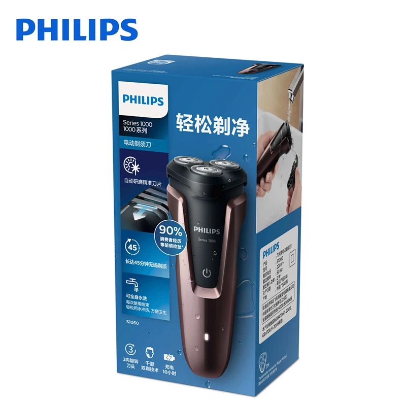 Настоящая Электробритва Philips S1060 вращающаяся перезаряжаемая моющаяся Мужская электрическая бритва с тремя плавающими головками