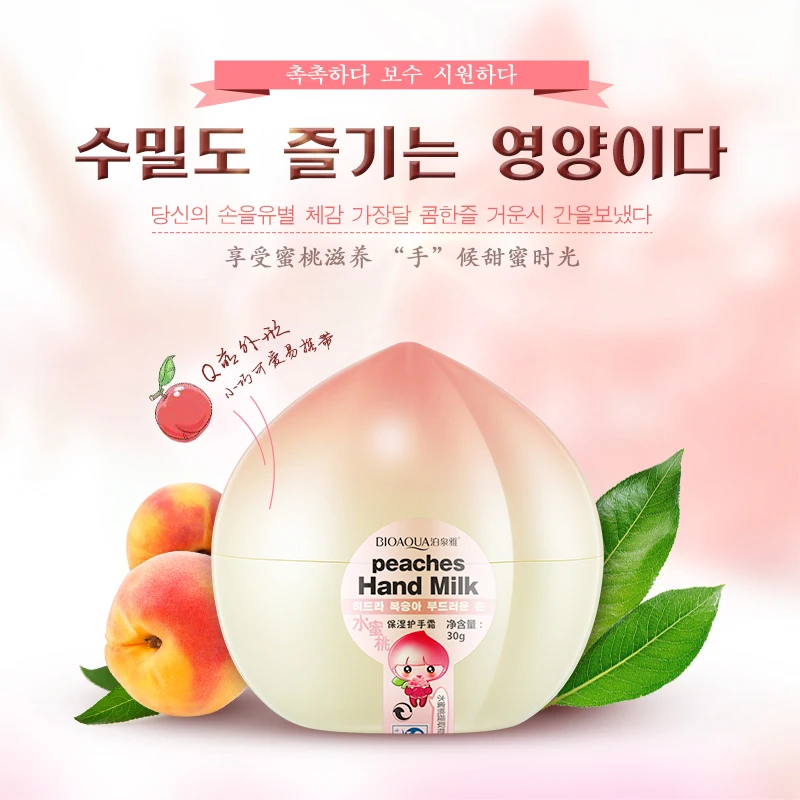 Увлажняющий увлажняющий крем для рук BIOAQUA Milk Peaches зимы |