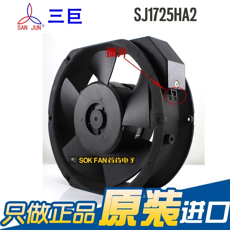 Новый Овальный осевой вентилятор охлаждения Suntronix SAN JUN SANJUN SJ1725HA2 220V 0.28A 17251 с