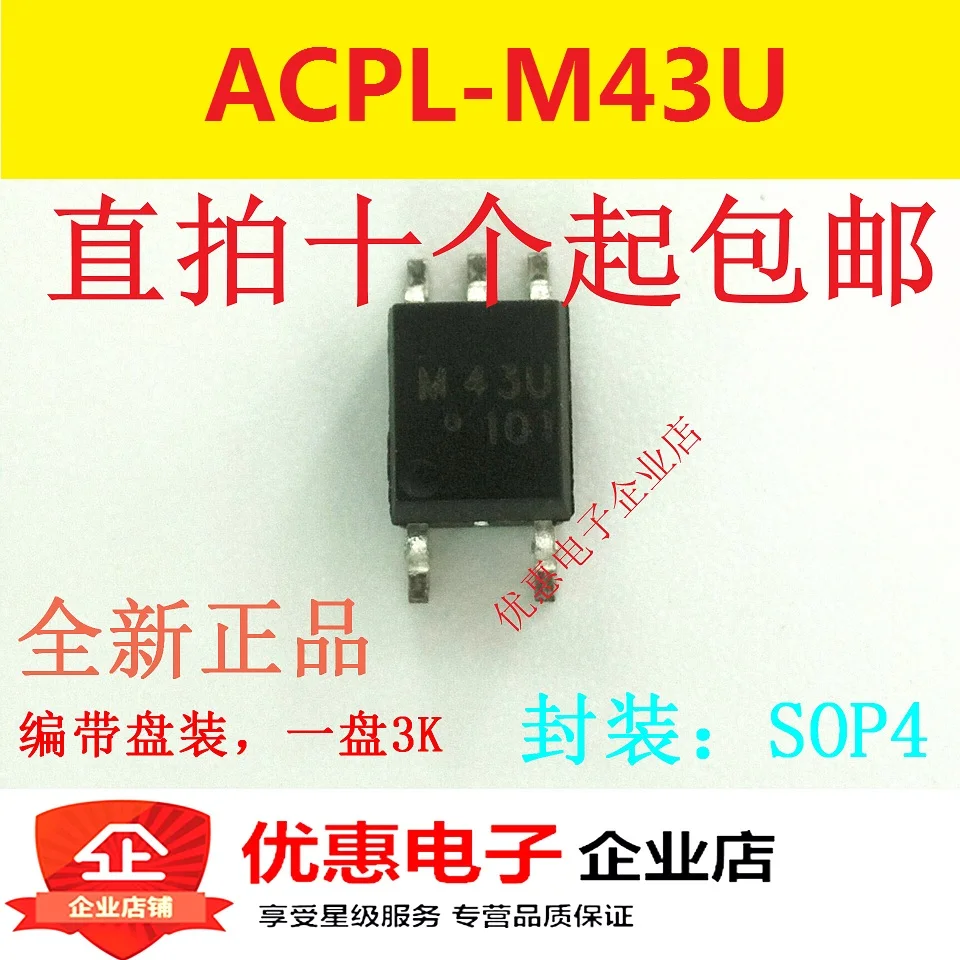 10 шт. ACPL M43U SOP5 франшиза полный спектр оригинальных|Интегральные схемы| |