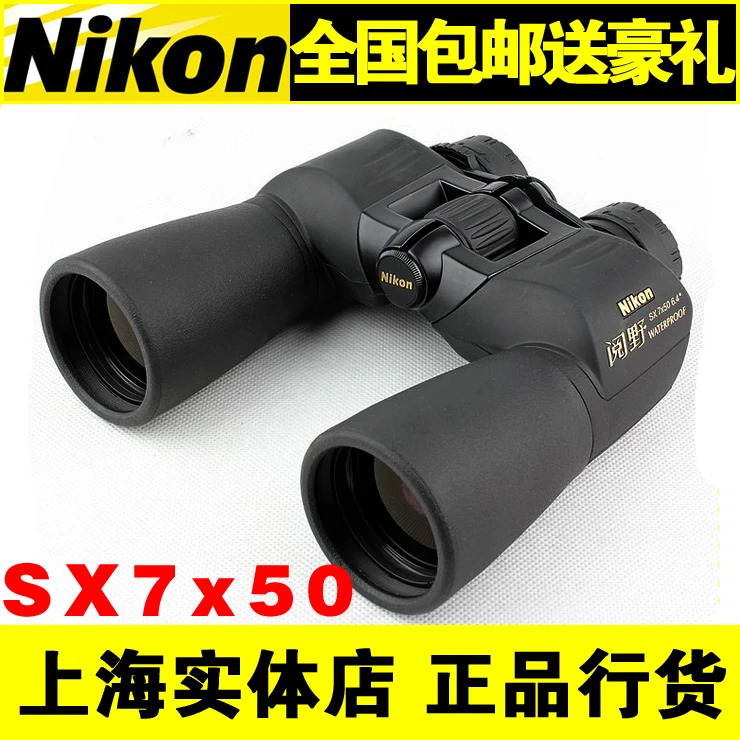 Подлинный лицензированный SX7X50CF Nikon читать дикий бинокулярный телескоп в Шанхай