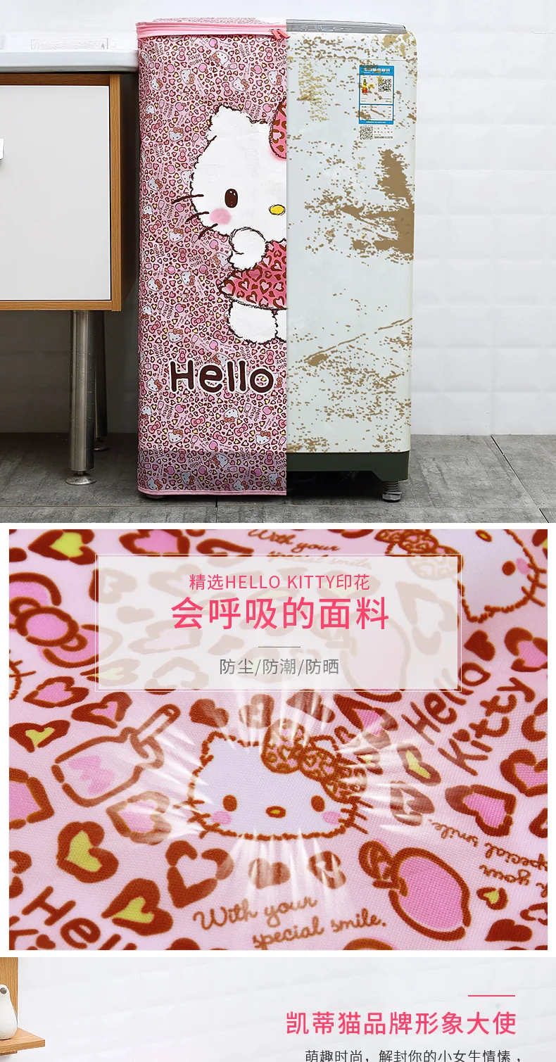 Hello kitty пылезащитный чехол для холодильника Ванная комната Стиральная машина пылезащитный чехол Бытовая крышка устройства сумка для хранения дома