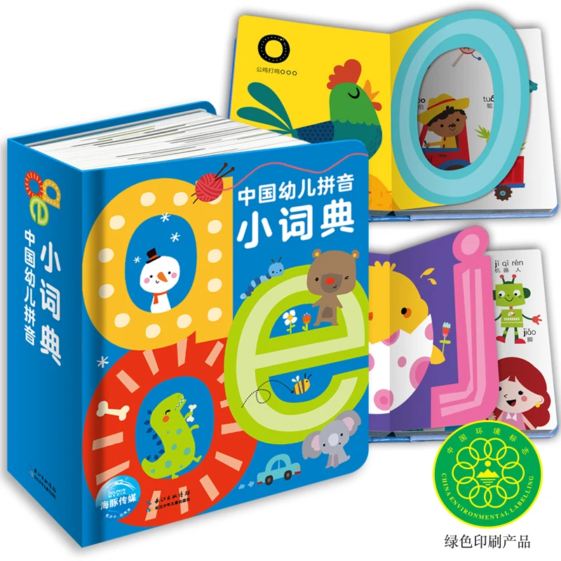 

Китайский детский словарь Pinyin, обучение правописанию, образовательные 3d-книги с изображением