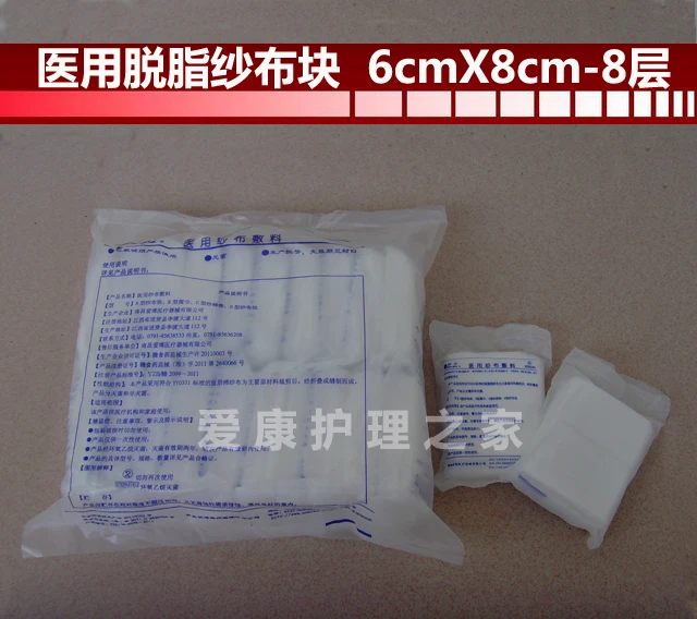 

2pcs 6 8 8 medical gauze dressing absorbent cotton gauze 180 - 200 medical healthcare hospital pharmacy Supplies medical care