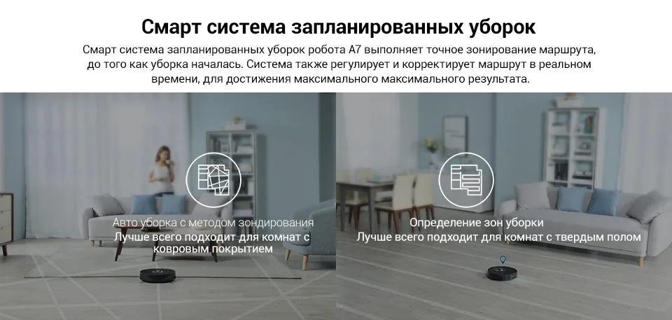 ILIFE A7 планируется робот-пылесос с APP Управление