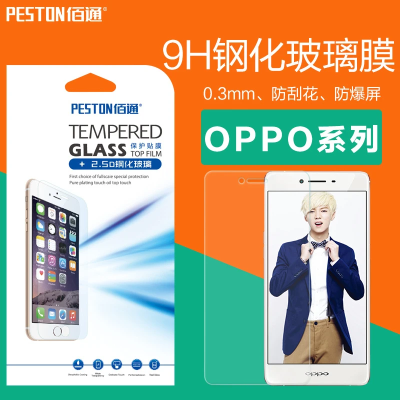 Защитная пленка для OPPO A33 R11 плюс A77 A83 стали фильма взрывозащищенные высокой
