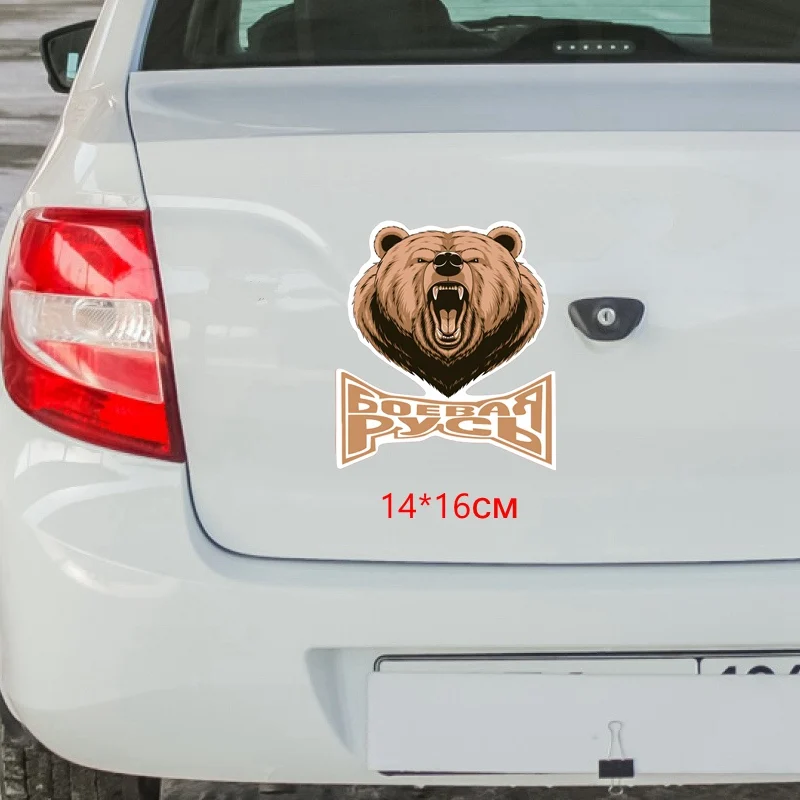 Tri Mishki WCS158 14x16 см бурый медведь забавная наклейка для автомобилей автоматический