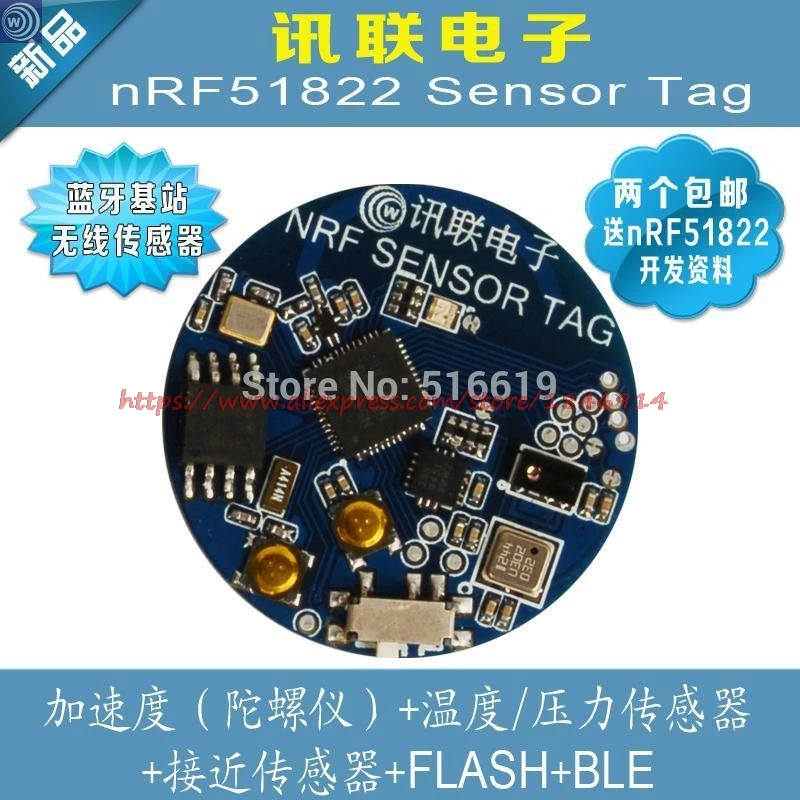 Бесплатная доставка NRF51822_SENSOR_TAG Bluetooth 4.0BLE беспроводной датчик IBEACON модуль|bluetooth