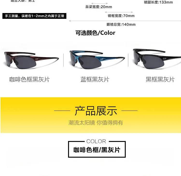 Daiwa мужские спортивные поляризованные очки для рыбалки, женские очки для рыбалки, очки для велоспорта, альпинизма, солнцезащитные очки с полимерными линзами