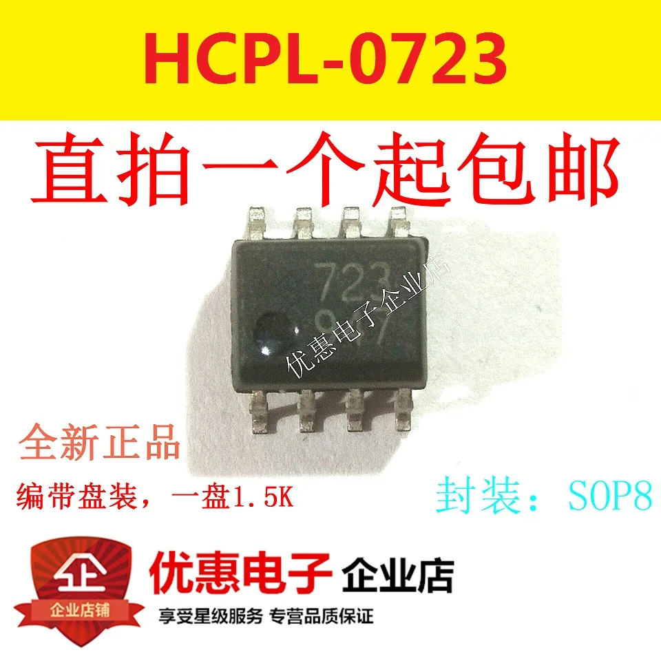 10PCS HCPL-0723 723