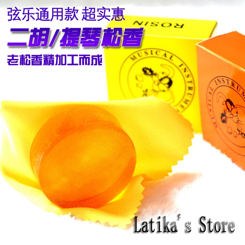 Free shipping Wholesale 20 pcs/lot Professional erhu rosin Carton violin Senior yellow pine incense big | Спорт и развлечения