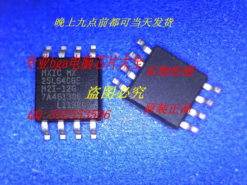 15 шт./lote MX25L6406EM2I-12G 25L6406EM2I-12G | Электронные компоненты и принадлежности