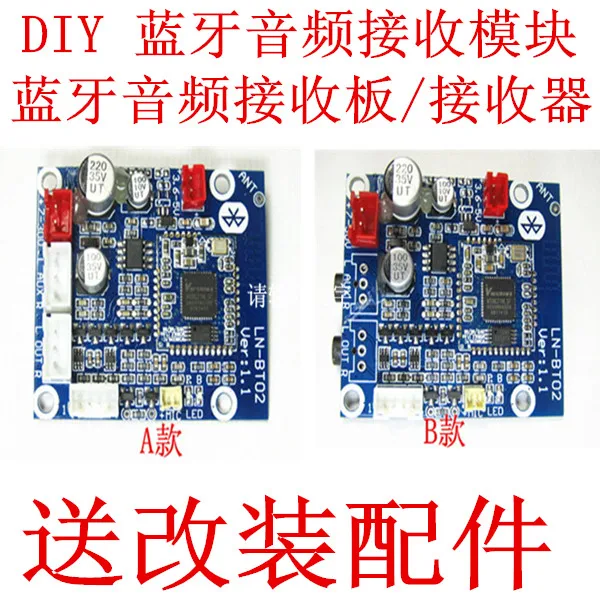 Для поддержки 4 Bluetooth модуля аудиоприемника усилителя мощности/автомобильной