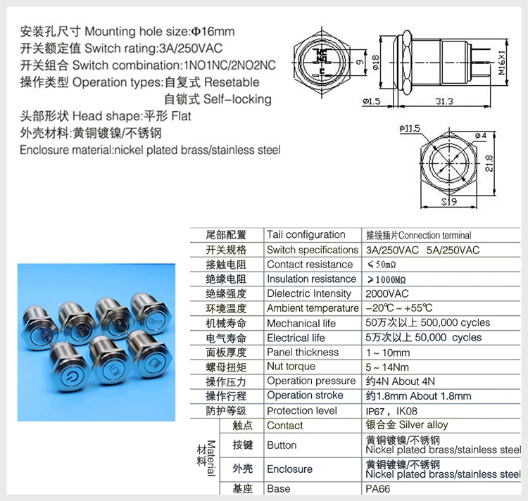 16 мм Водонепроницаемая фиксация кнопка переключения вверх вниз логотип плоская