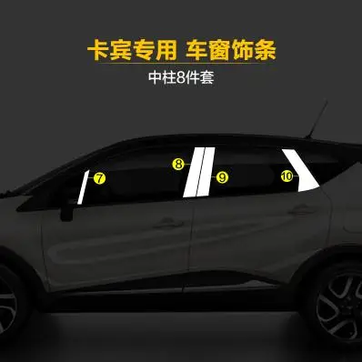 Нержавеющая сталь украшение для стекла автомобиля статья Chorme автомобильные