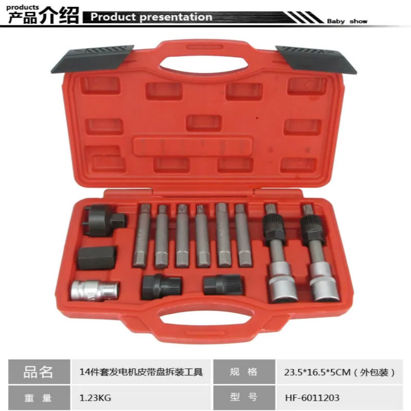 14 шт генераторные Ленточные дисковые разборные инструменты/Volkswagen Audi Volvo BMW шкив