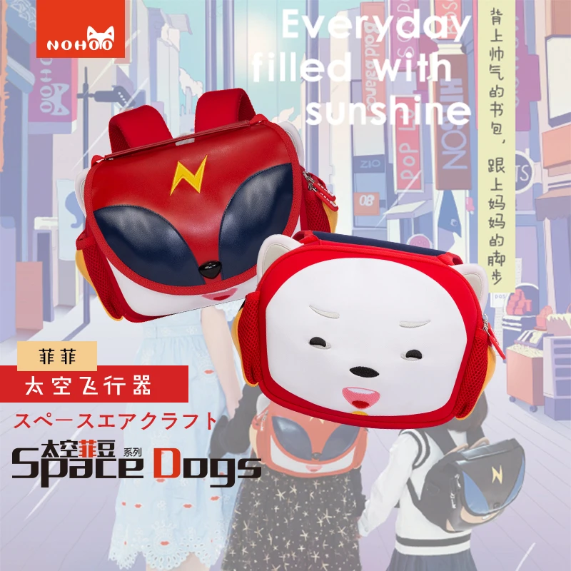 NOHOO 3D мультфильм космические собаки детский школьный рюкзак книжная сумка для малышей для детского сада Детская сумка через плечо для мальчиков и девочек