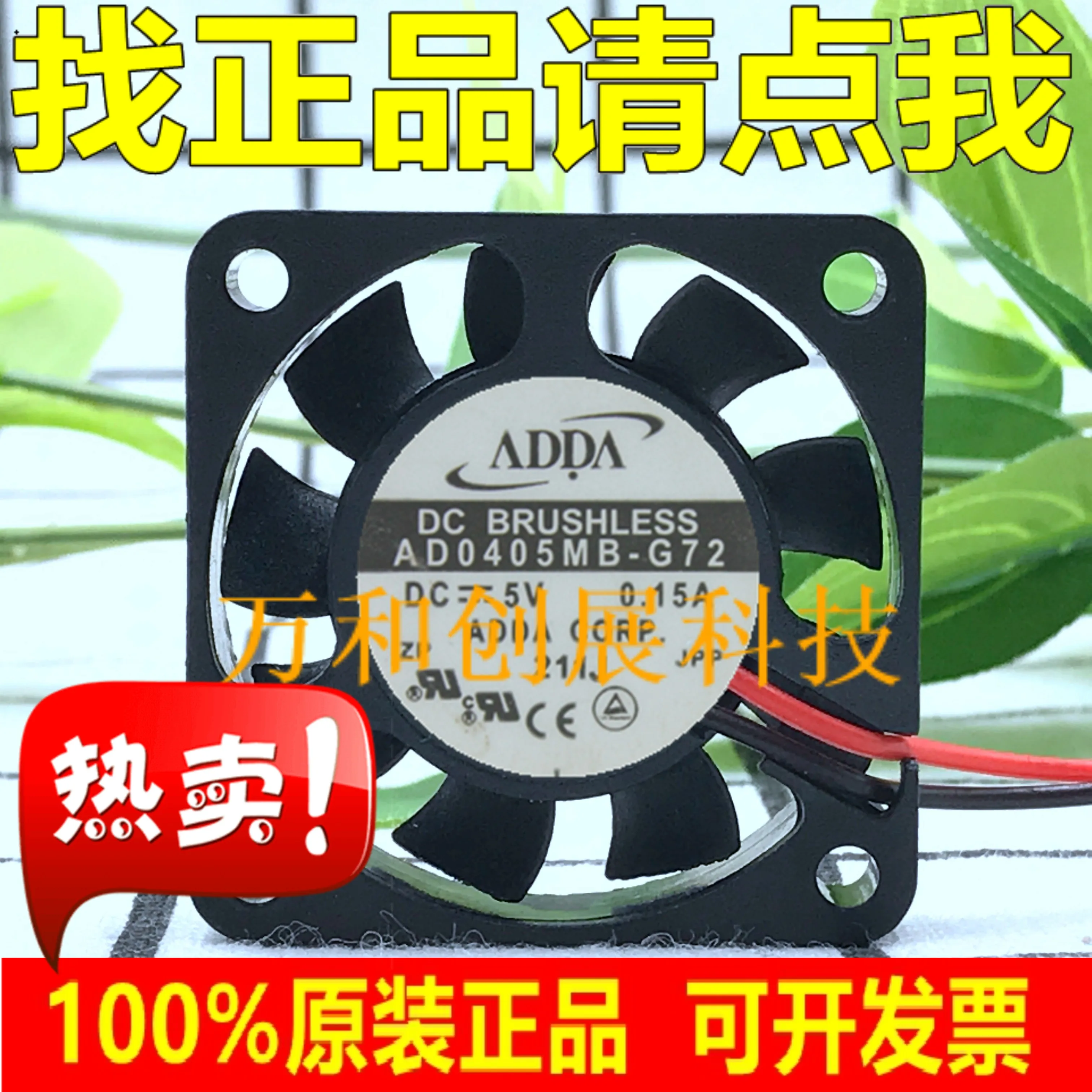 

ADDA 4010 4cm 5V 0.15A double ball high air volume fan AD0405MB-G72