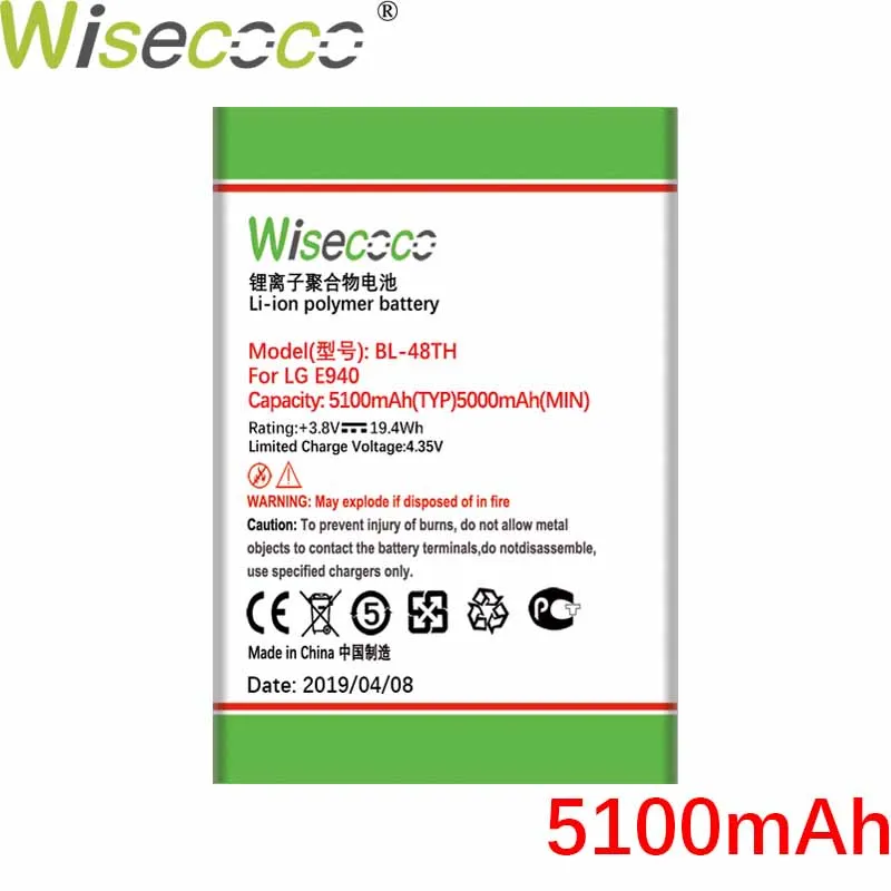 High capacity Wisecoco 3140/5100 мАч BL-48TH Аккумулятор для LG E940 E977 F-240K F-240S Optimus G Pro LG pro lite D686 E980 E985 E986 - Цвет: High capacity